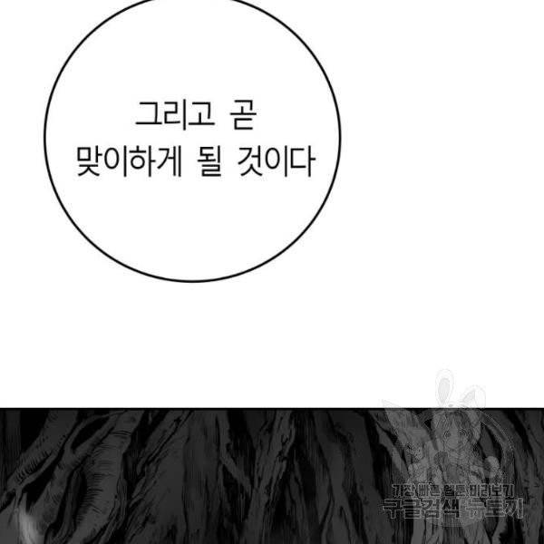 앵무살수 시즌2 20화 35
