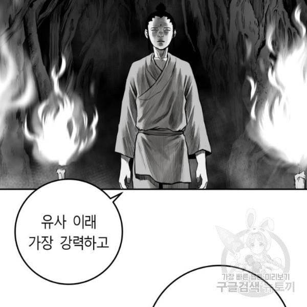 앵무살수 시즌2 20화 36