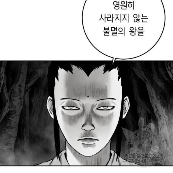 앵무살수 시즌2 20화 37