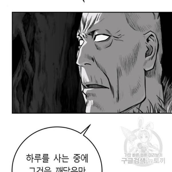 앵무살수 시즌2 20화 39