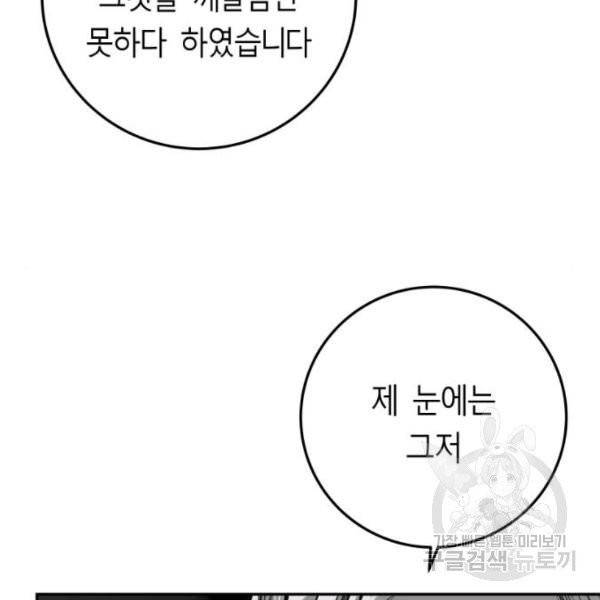 앵무살수 시즌2 20화 40