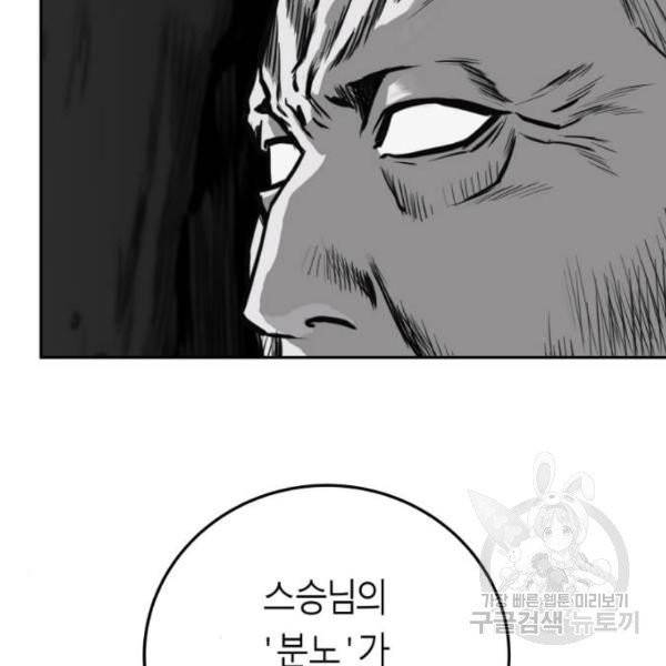 앵무살수 시즌2 20화 41