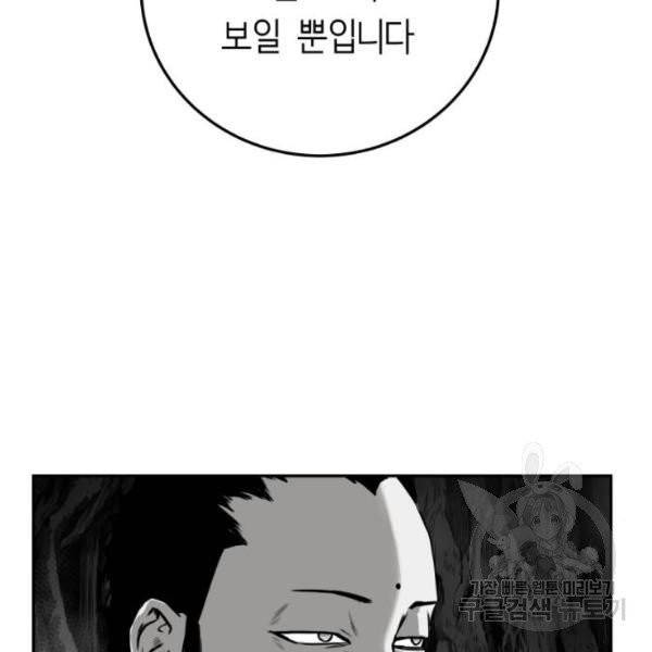 앵무살수 시즌2 20화 42