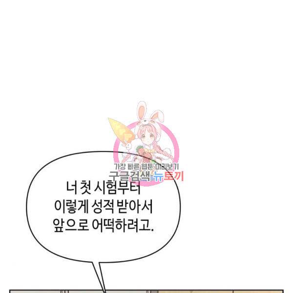 똑 닮은 딸 4화 1