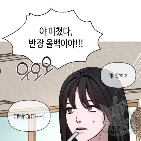 똑 닮은 딸 4화 5