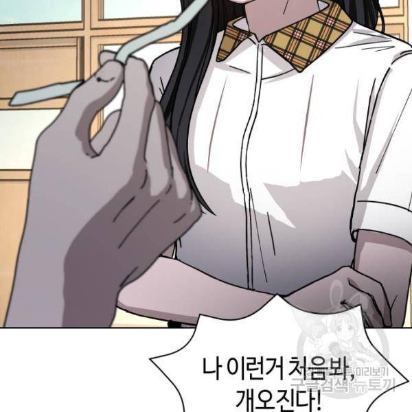 똑 닮은 딸 4화 6
