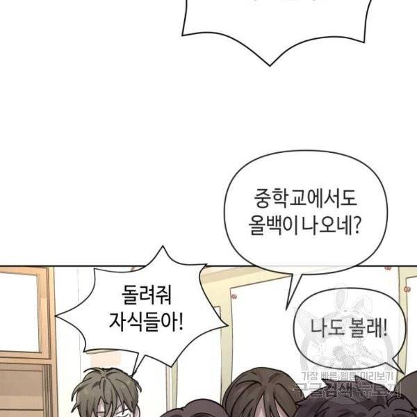 똑 닮은 딸 4화 7