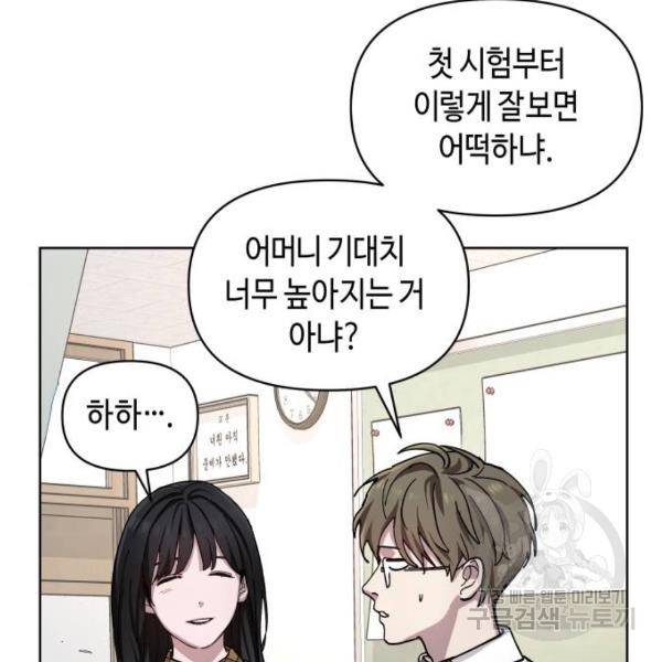 똑 닮은 딸 4화 9