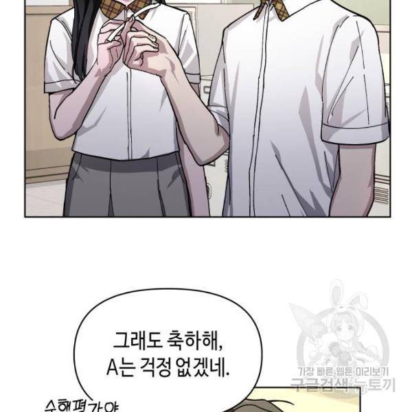 똑 닮은 딸 4화 10