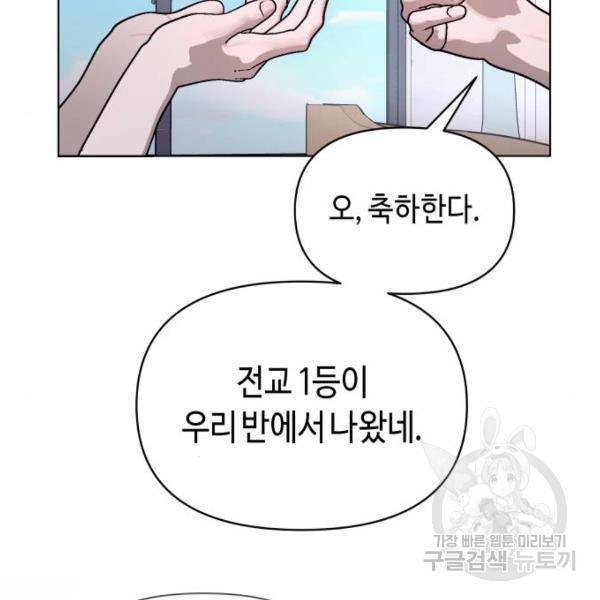 똑 닮은 딸 4화 13