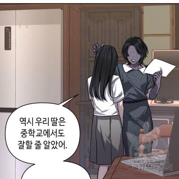 똑 닮은 딸 4화 22