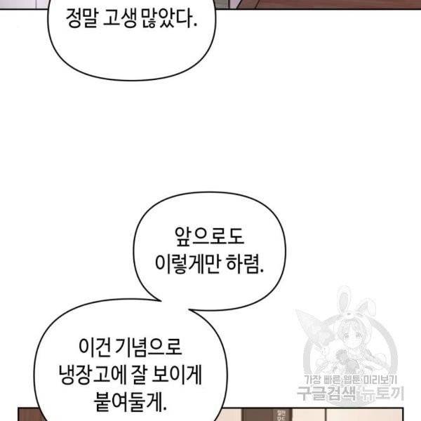 똑 닮은 딸 4화 23