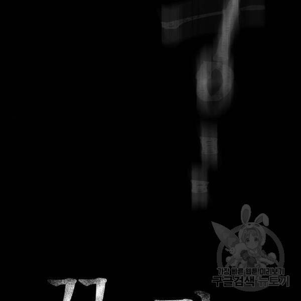 꼬리잡기 11화 9