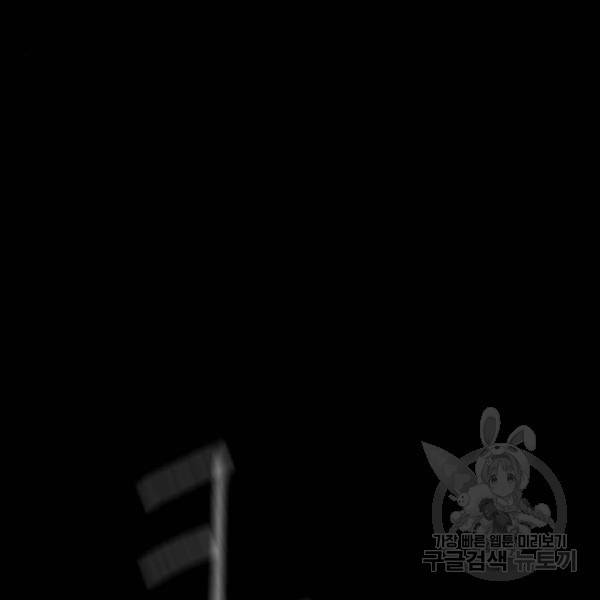 꼬리잡기 11화 14