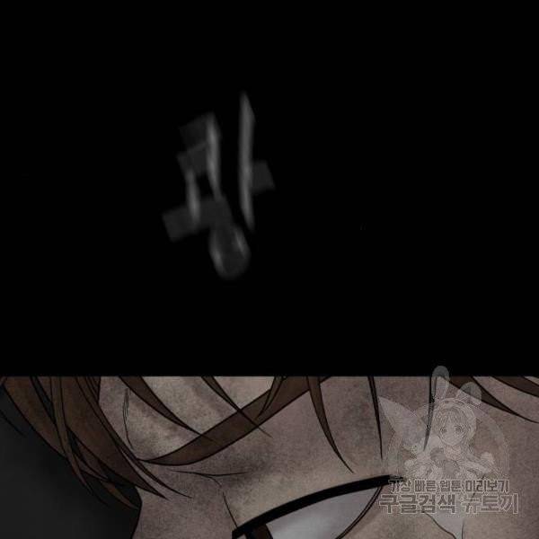 꼬리잡기 11화 18
