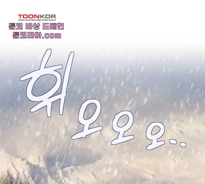 아, 쫌 참으세요 영주님! 16화 1
