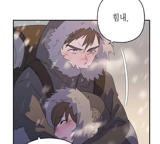 아, 쫌 참으세요 영주님! 16화 3
