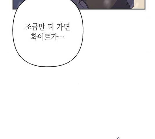 아, 쫌 참으세요 영주님! 16화 4