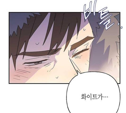 아, 쫌 참으세요 영주님! 16화 5