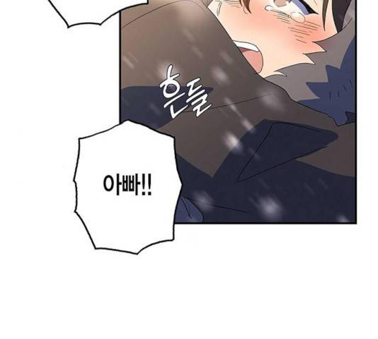 아, 쫌 참으세요 영주님! 16화 8