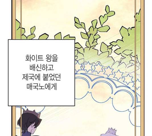아, 쫌 참으세요 영주님! 16화 16