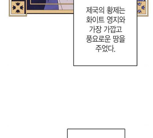 아, 쫌 참으세요 영주님! 16화 18