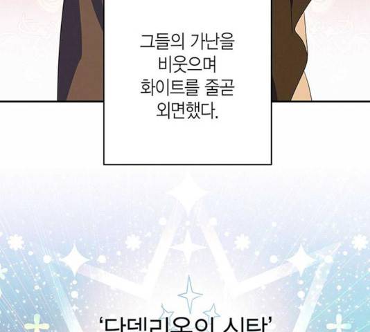 아, 쫌 참으세요 영주님! 16화 22