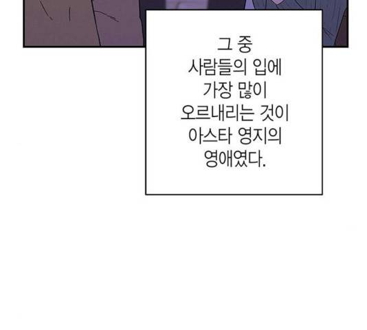 아, 쫌 참으세요 영주님! 16화 25