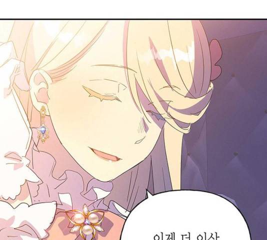 아, 쫌 참으세요 영주님! 16화 26
