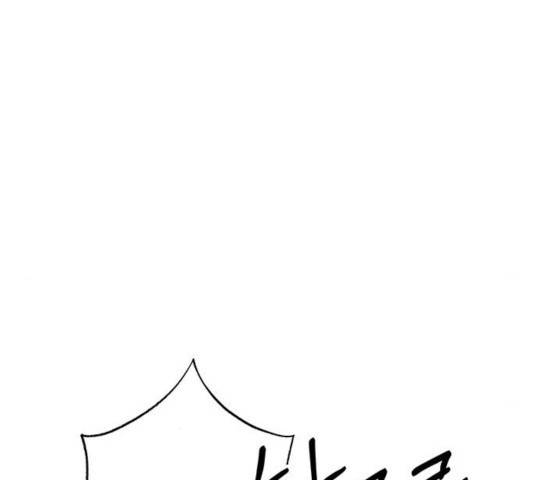 아, 쫌 참으세요 영주님! 16화 28