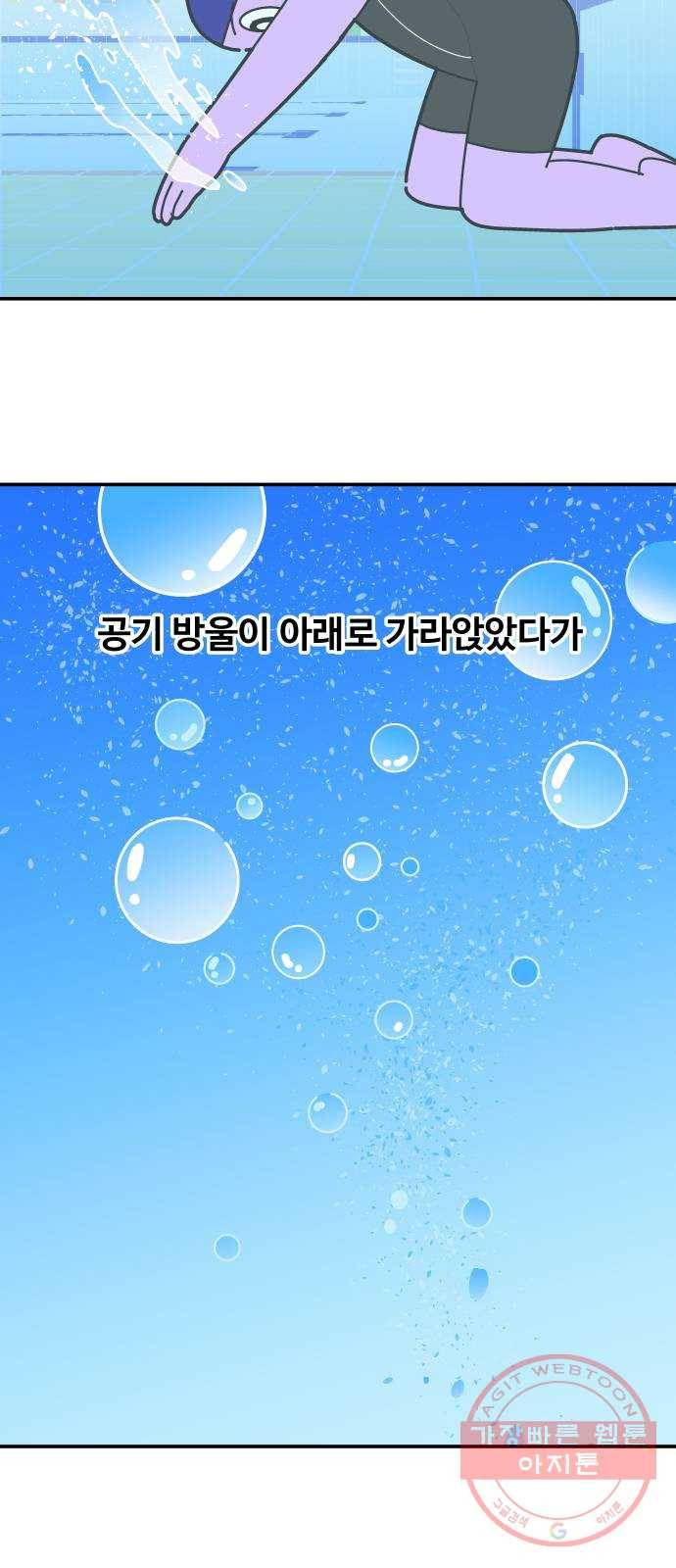 수영만화일기 49화 물의 박자를 찾아서下 3