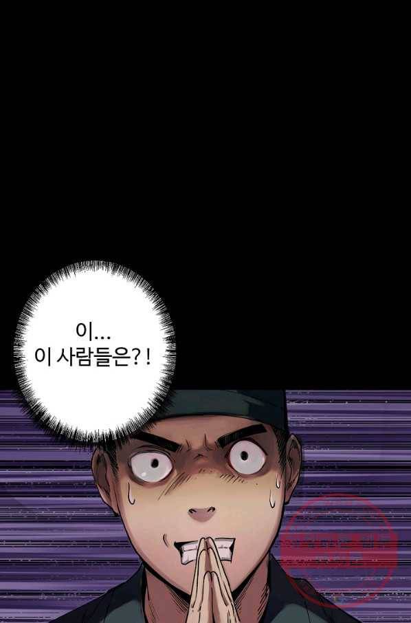 장봉행 102화 1