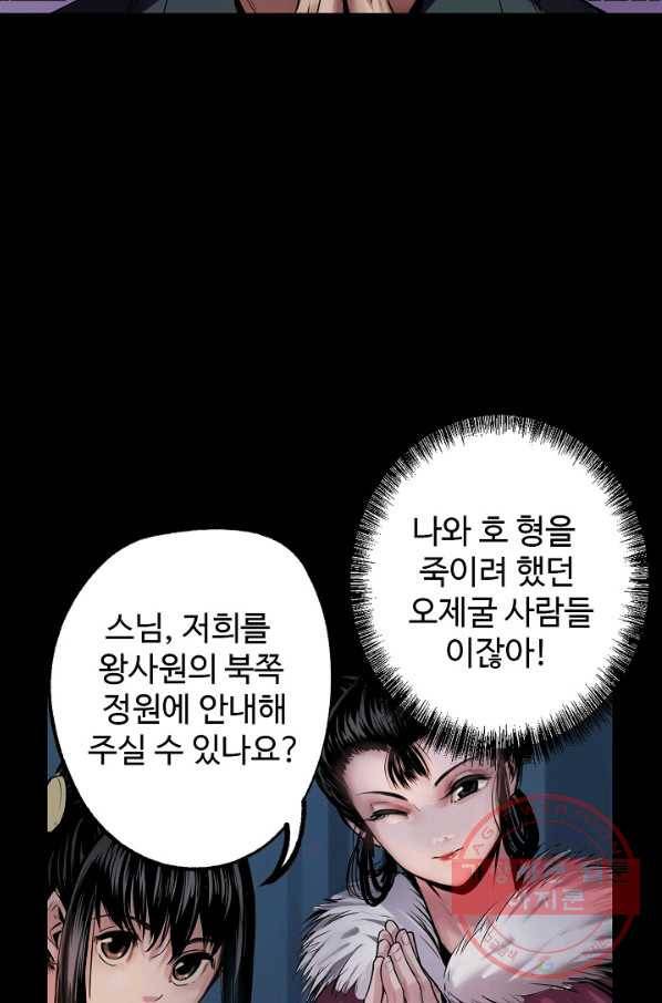 장봉행 102화 2