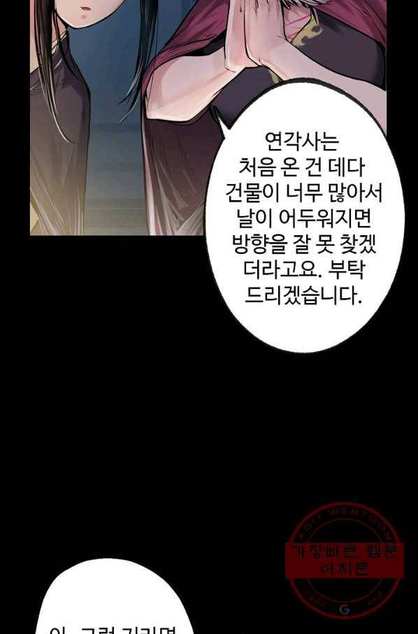 장봉행 102화 3