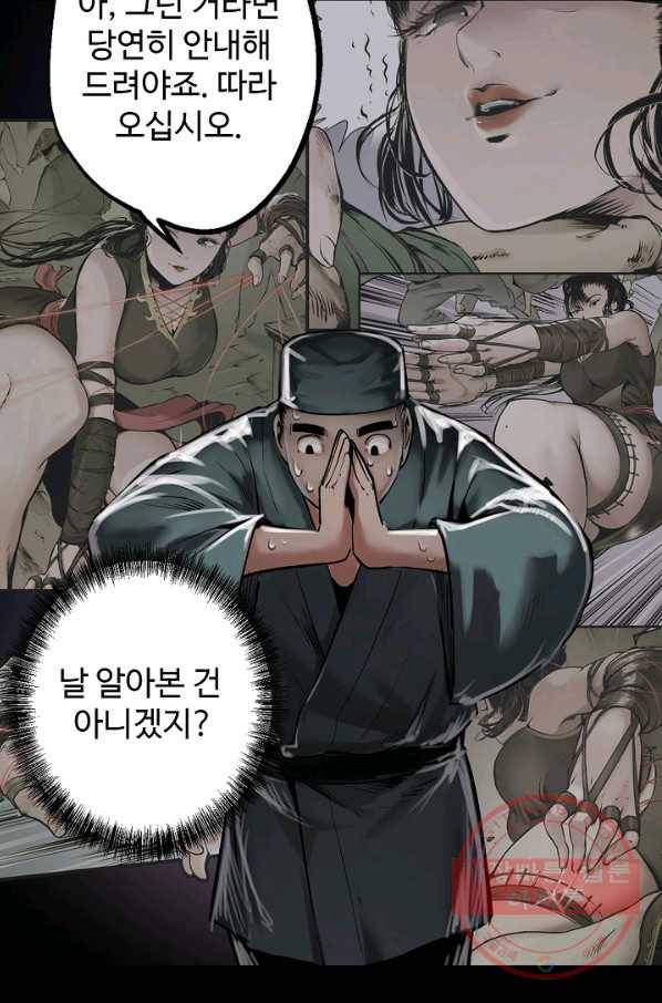 장봉행 102화 4