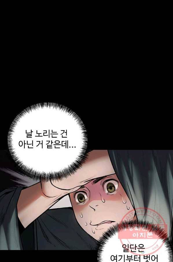 장봉행 102화 5