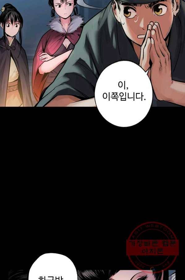 장봉행 102화 9