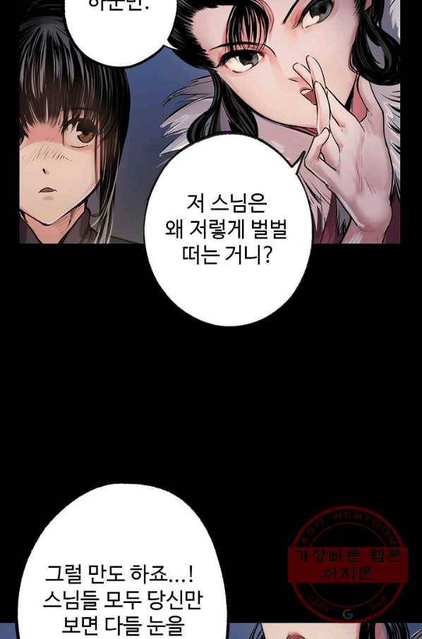 장봉행 102화 10