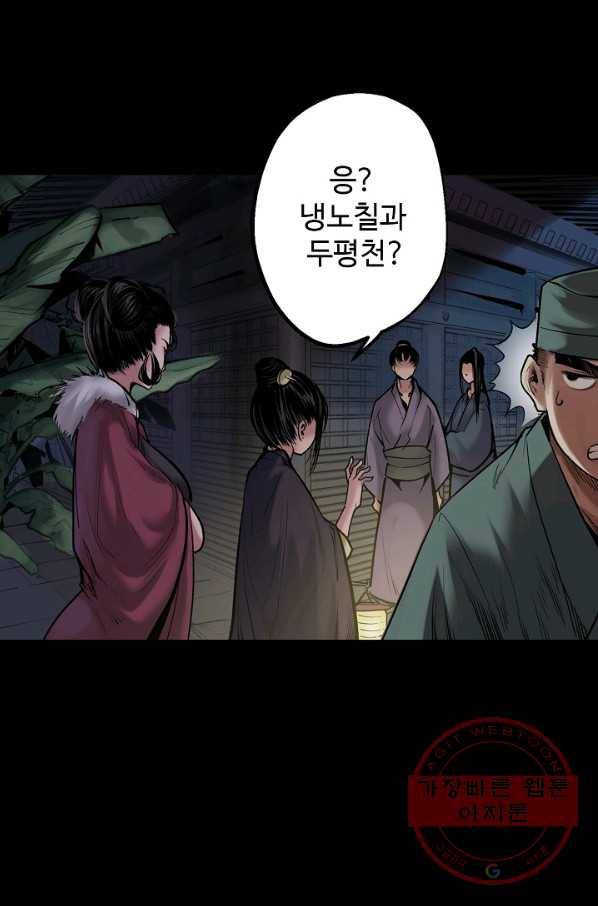 장봉행 102화 12