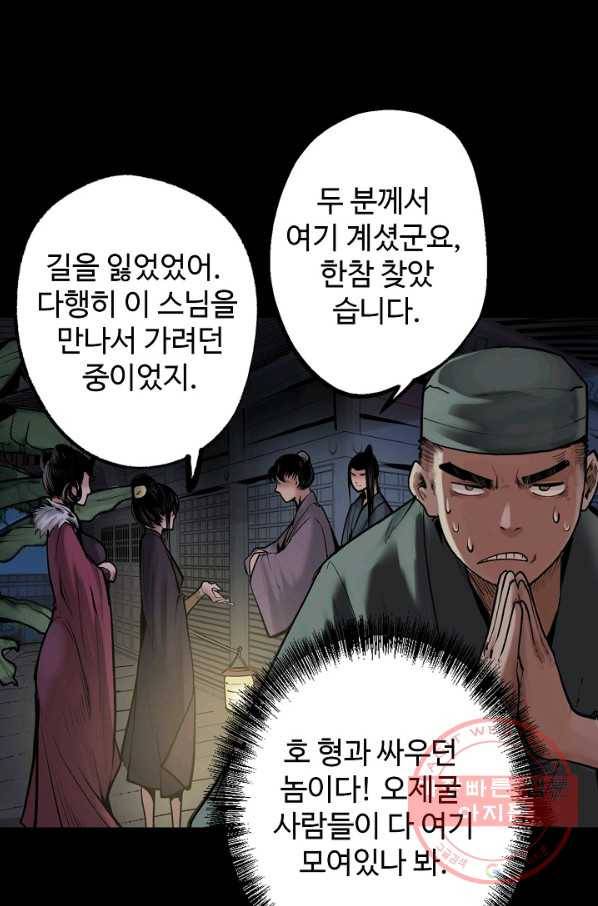 장봉행 102화 13