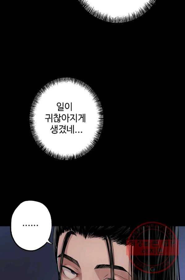 장봉행 102화 14