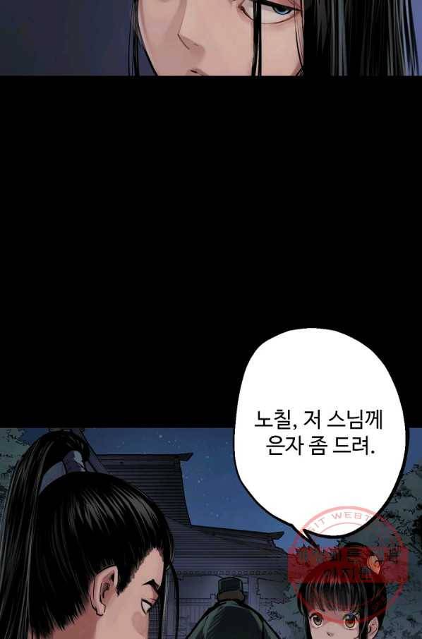 장봉행 102화 15