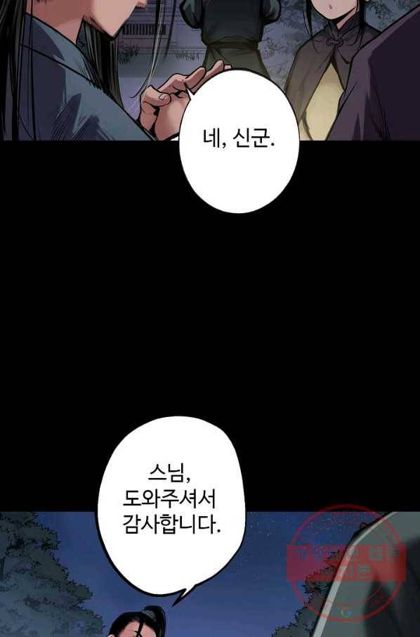 장봉행 102화 16