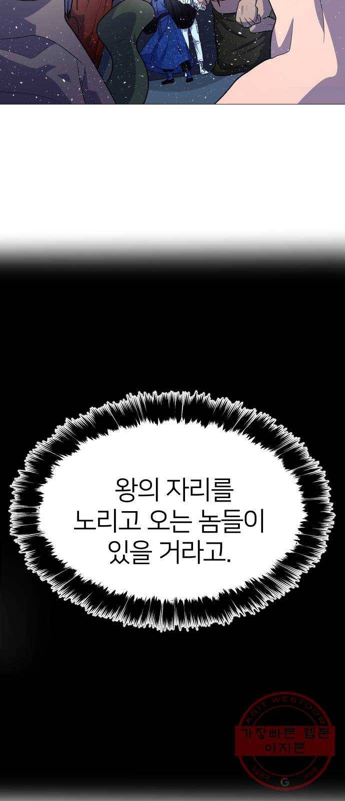 오로지 오로라 33화- 태풍 6