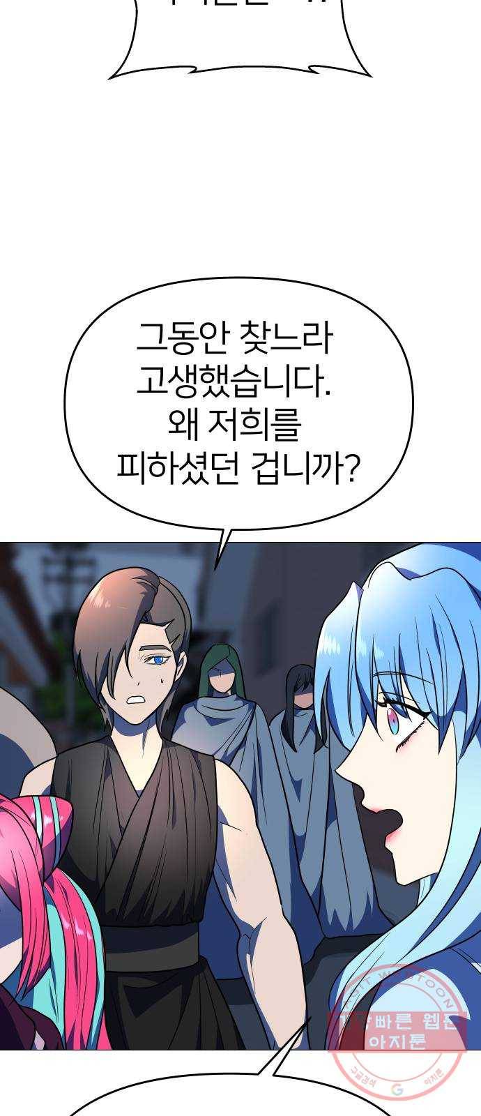 오로지 오로라 33화- 태풍 12