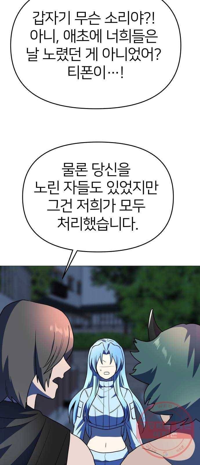오로지 오로라 33화- 태풍 13