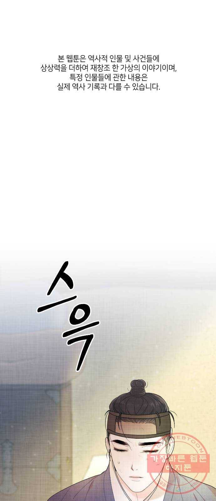 홍천기 3화 1