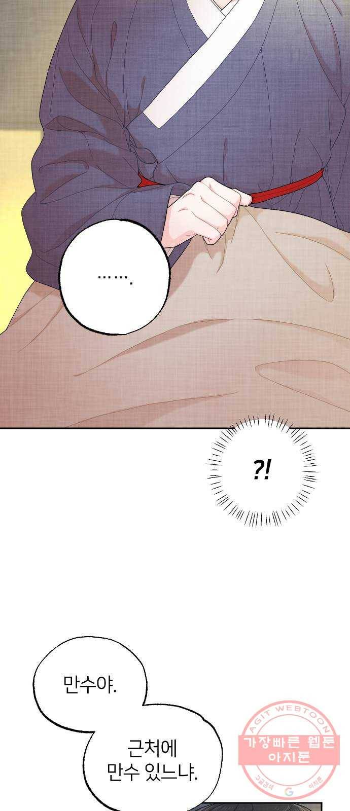 홍천기 3화 2