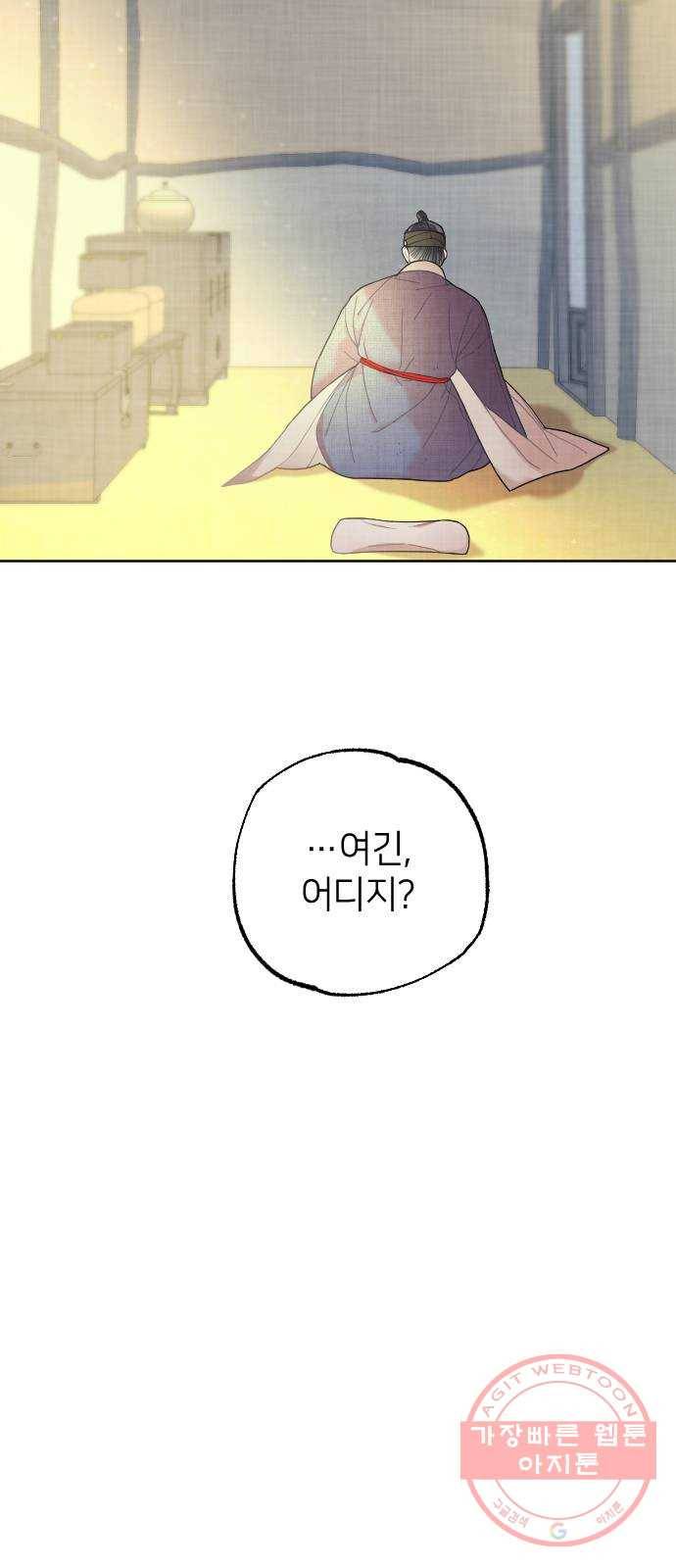 홍천기 3화 4