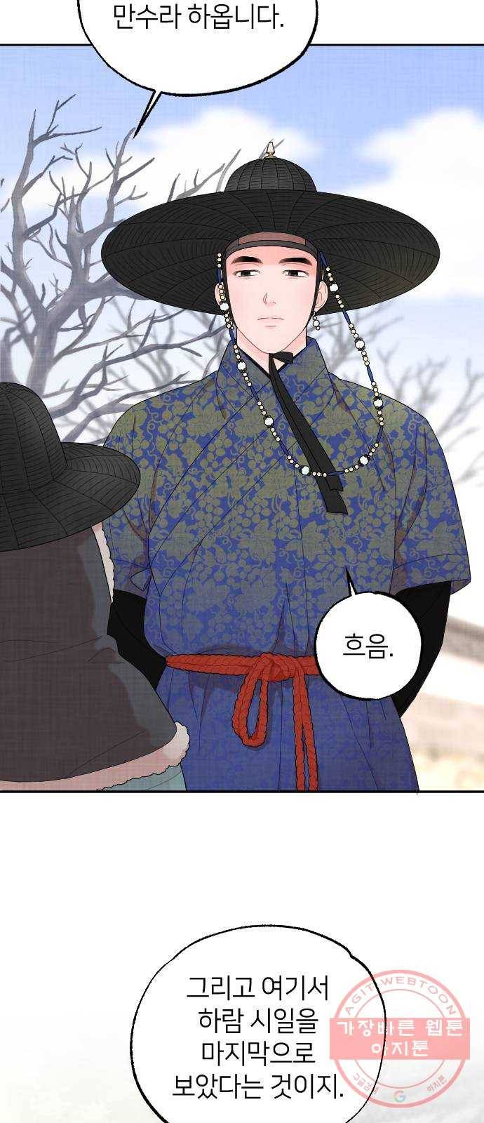 홍천기 3화 7